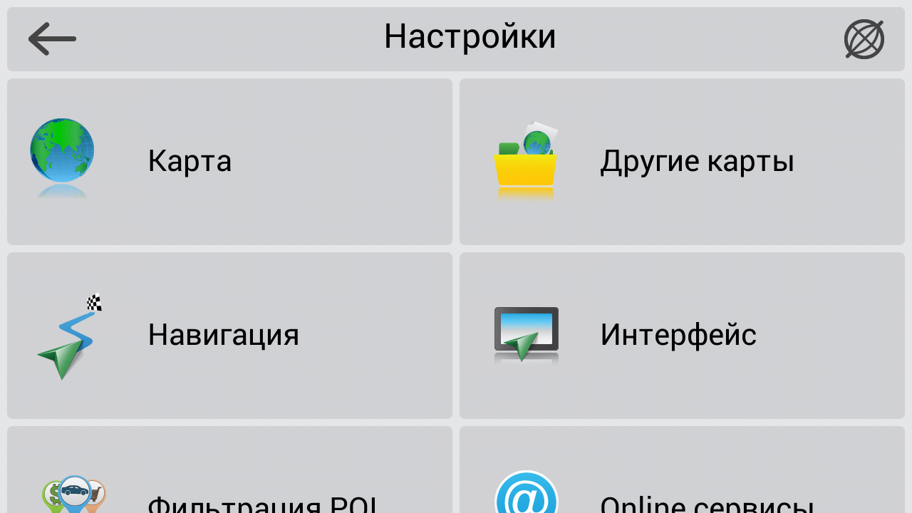 Navitel Android interface